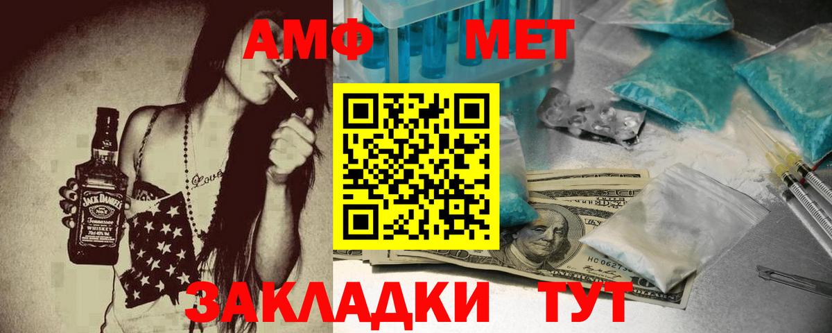 Амфетамин 98% Лосино-Петровский