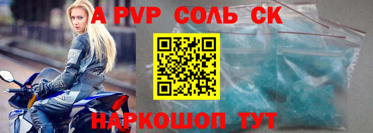Alpha-PVP VHQ Лосино-Петровский