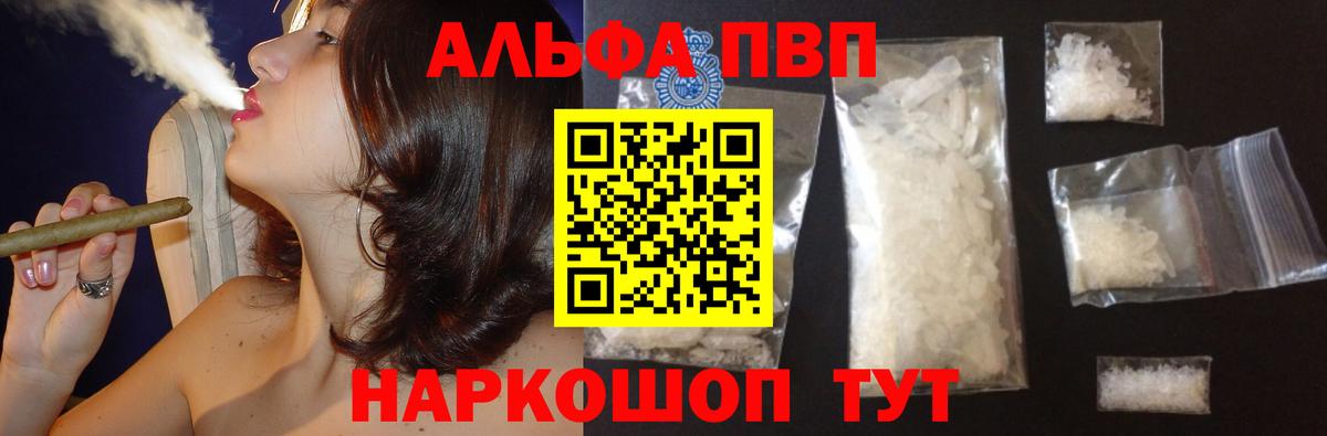 А ПВП СК КРИС  Alpha-PVP мука  Лосино-Петровский  Вход с VPN  Альфа ПВП Соль 