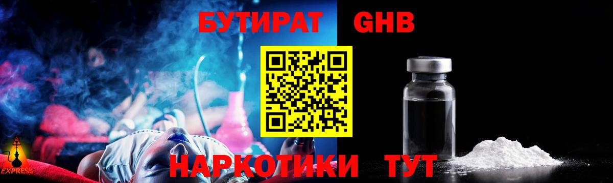 Лосино-Петровский  БУТИРАТ буратино  Бутират  Вход с VPN 
