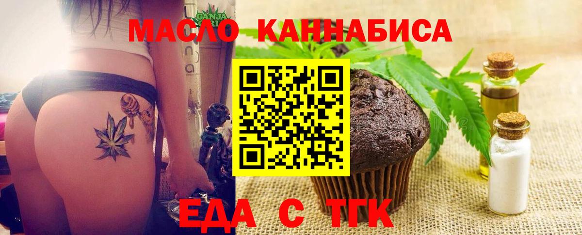 Cannafood марихуана  Вход с VPN  Лосино-Петровский 