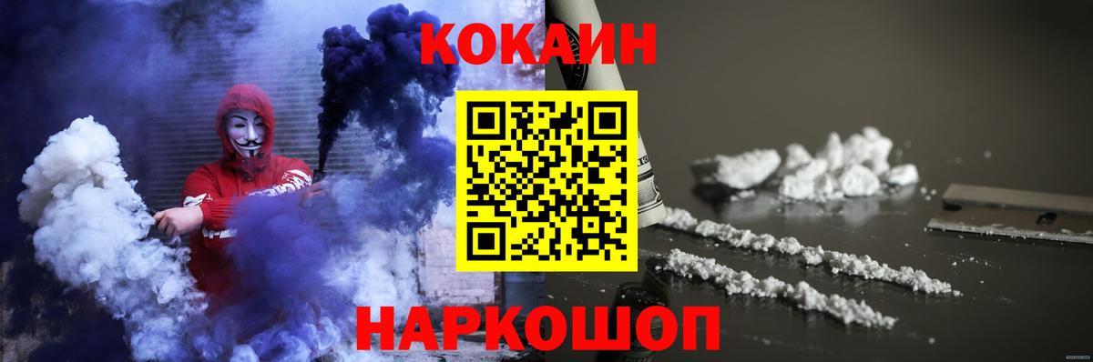 КОКАИН Эквадор  Вход с VPN  Кокаин 98%  закладка  Лосино-Петровский 