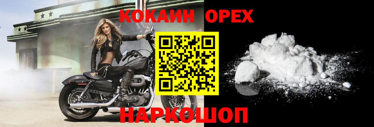 COCAIN 99% Лосино-Петровский