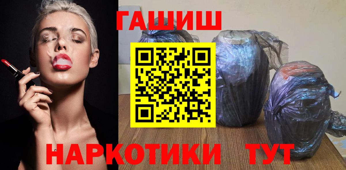ГАШИШ индика сатива  Вход с VPN  ГАШ Cannabis  Лосино-Петровский 