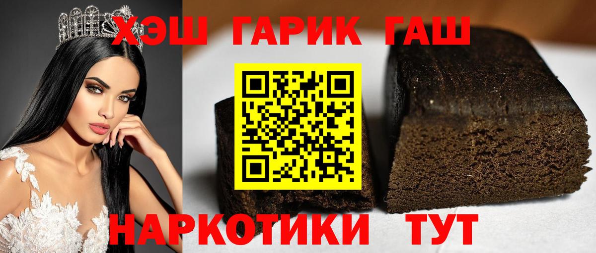 Гашиш гашик Лосино-Петровский
