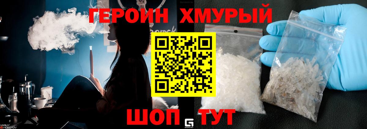 Героин  Героин Афган  Вход с VPN  Лосино-Петровский 