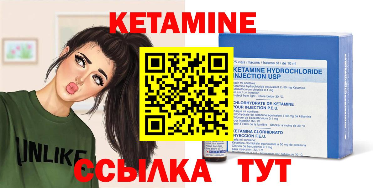 КЕТАМИН ketamine  Вход с VPN  Лосино-Петровский 