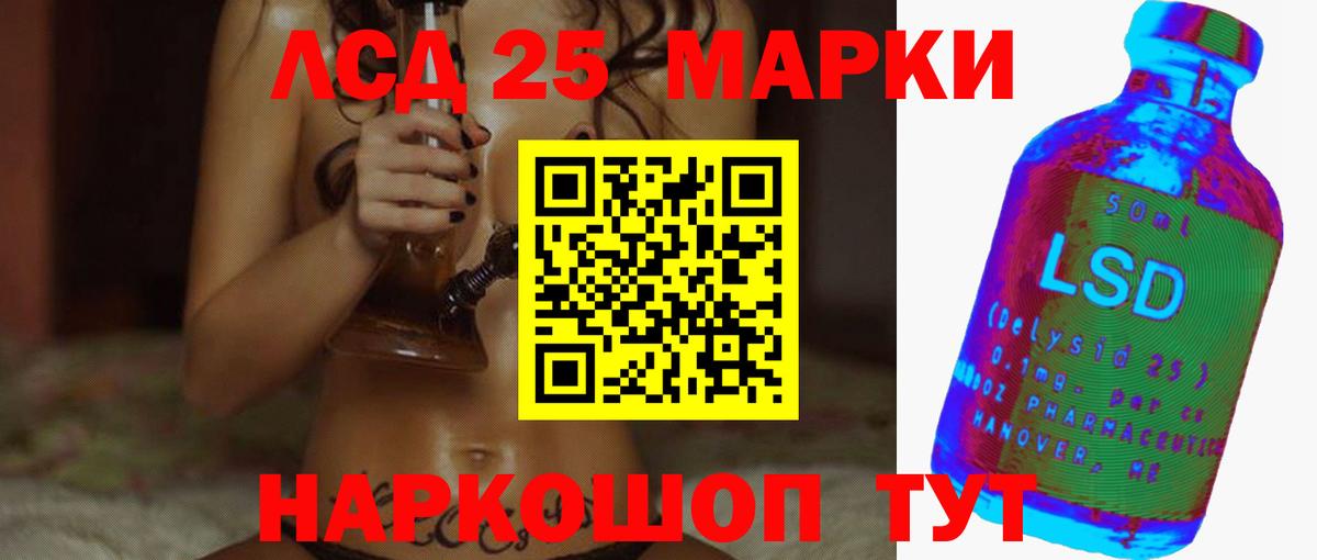 Лосино-Петровский  LSD-25 экстази ecstasy  ЛСД экстази ecstasy  Вход с VPN 