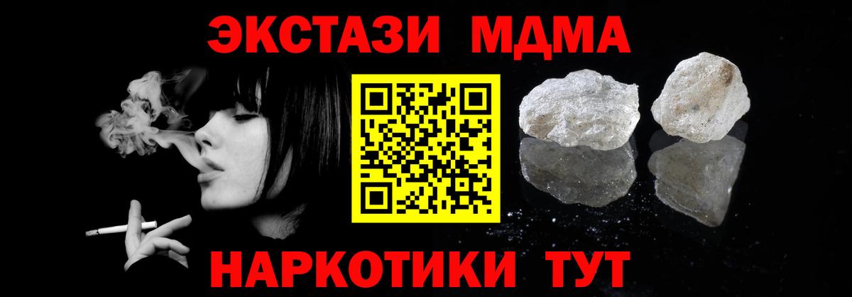 Лосино-Петровский  МДМА VHQ  MDMA  МДМА crystal  Вход с VPN 
