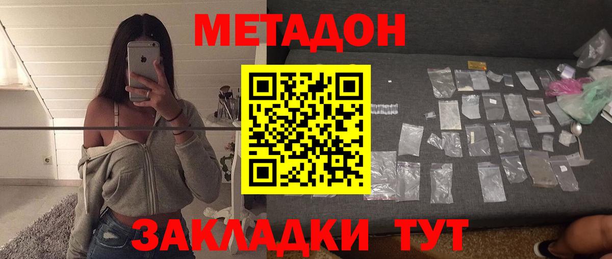 МЕТАДОН мёд  mega рабочий сайт  Лосино-Петровский  Вход с VPN 