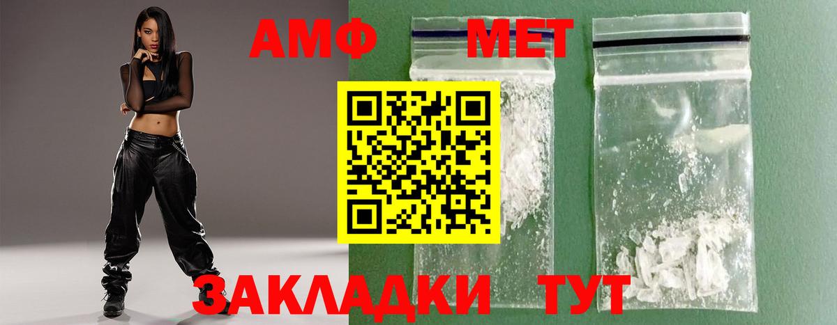 Метамфетамин мет Лосино-Петровский