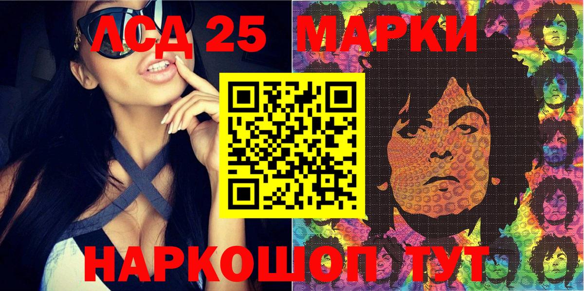 Лосино-Петровский  Марки NBOMe  Вход с VPN  Наркотические марки 1500мкг 