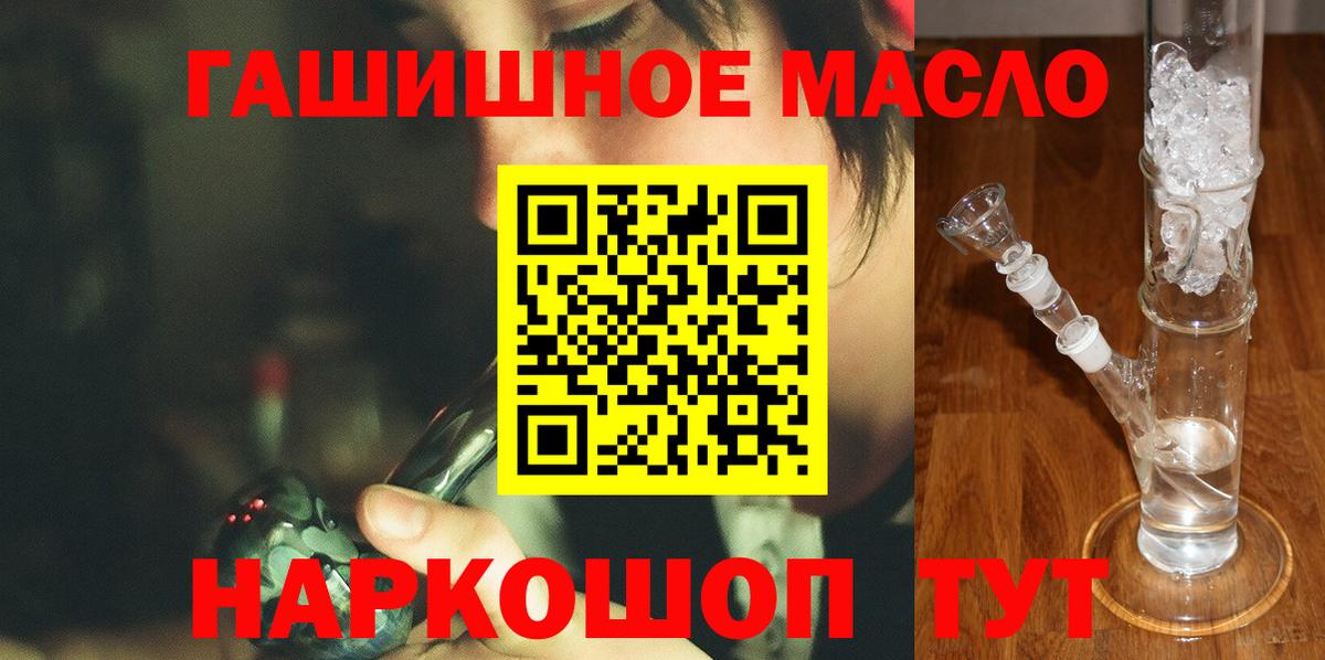 Дистиллят ТГК вейп  ТГК концентрат  Лосино-Петровский  что такое   Вход с VPN 